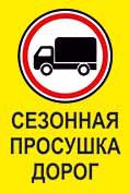 Продление ограничения на въезд на территорию грузового автотранспорта свыше 3,5т
